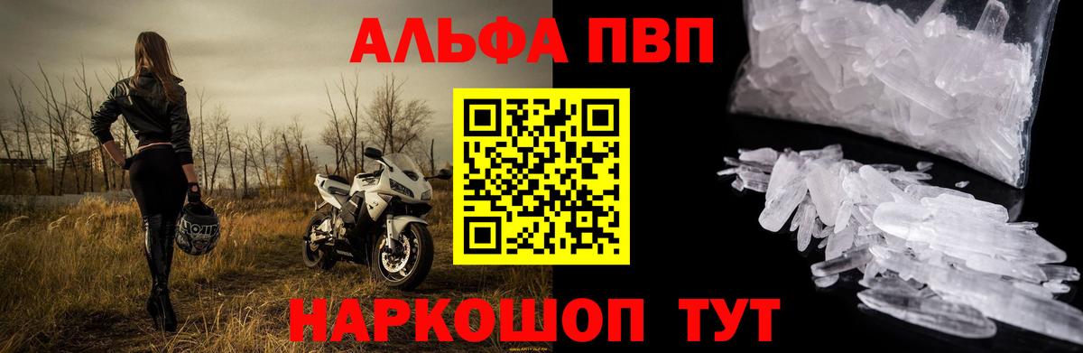 Alpha-PVP VHQ  Альфа ПВП  Удомля  Вход с VPN  Alpha PVP Соль 