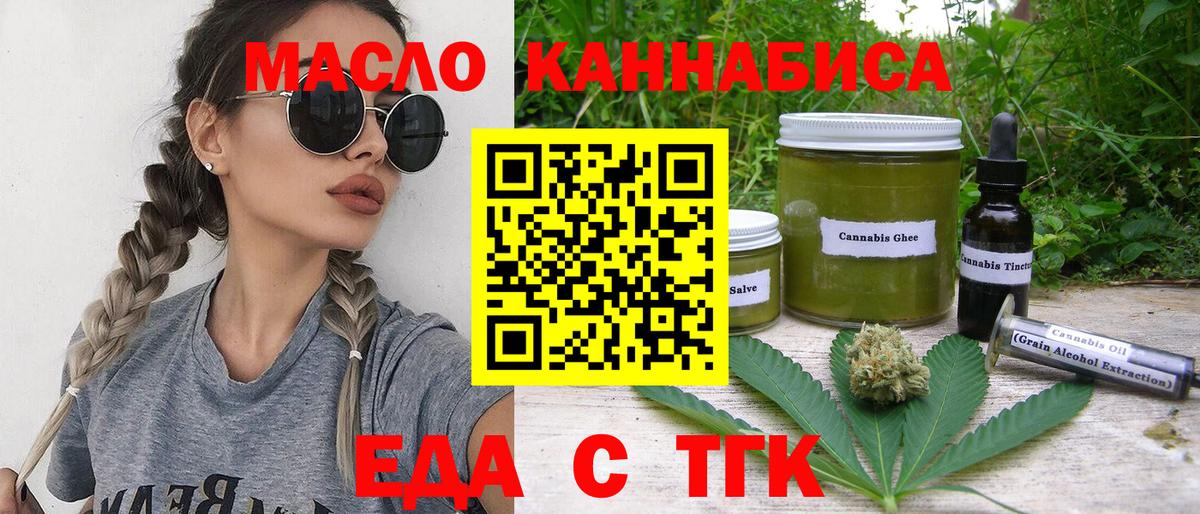 Canna-Cookies конопля Удомля