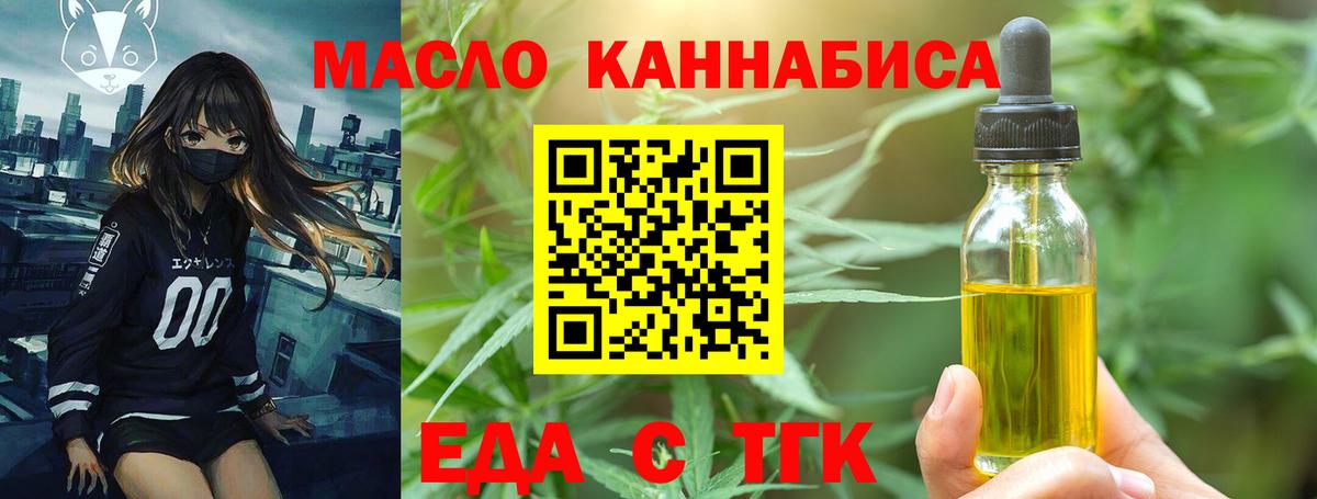 Удомля  Еда ТГК марихуана  Вход с VPN 