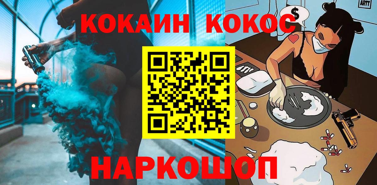Cocaine VHQ Удомля