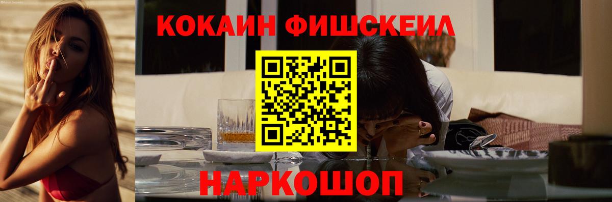цена   Вход с VPN  Удомля  COCAIN Columbia 