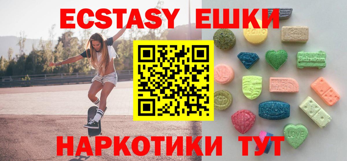 Ecstasy  ЭКСТАЗИ ешки  купить наркотики сайты  Вход с VPN  Удомля  Ecstasy TESLA 
