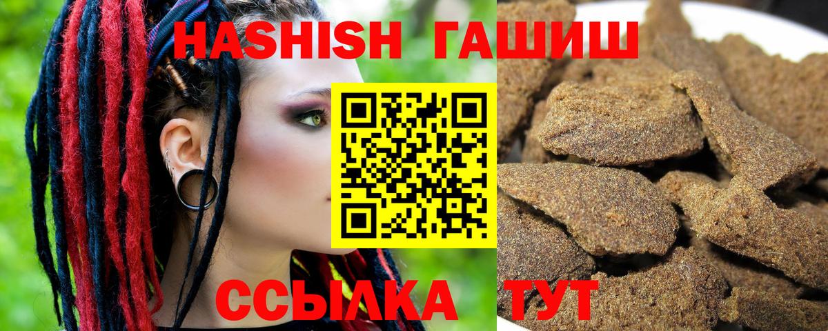 Гашиш  ГАШ убойный  Вход с VPN  Удомля 