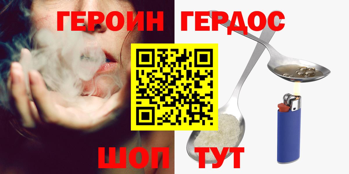 Героин гречка  Вход с VPN  ГЕРОИН  Удомля 