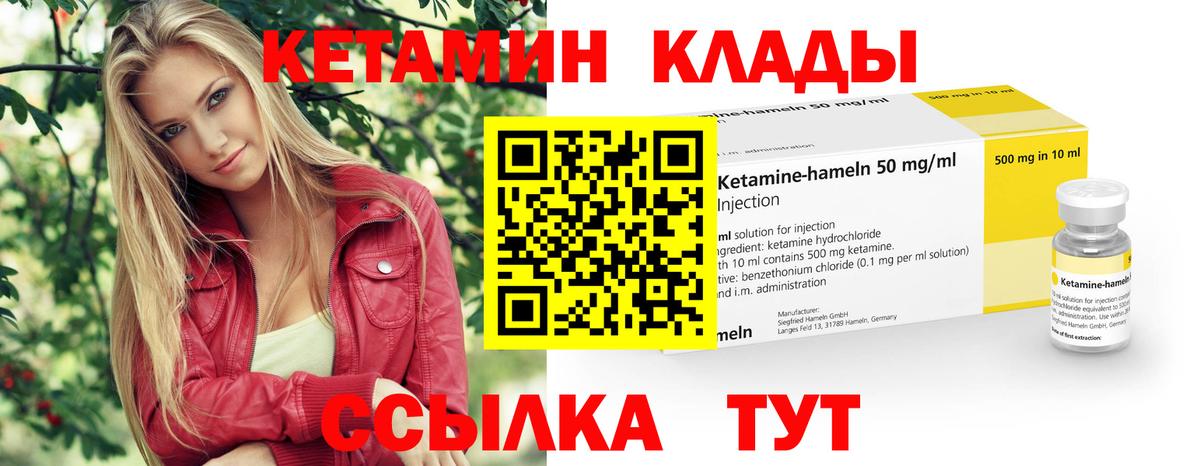 Кетамин VHQ  Вход с VPN  Удомля  КЕТАМИН VHQ 