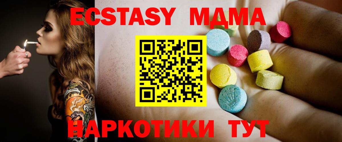 МДМА молли Удомля