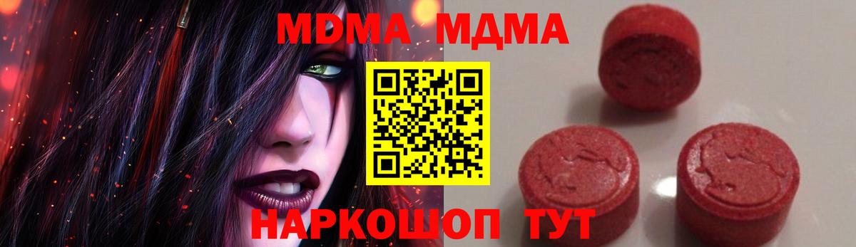 MDMA кристаллы  Вход с VPN  MDMA кристаллы  Удомля 