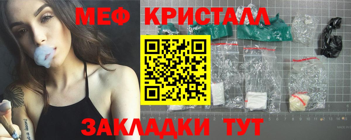 МЕФ  Меф 4 MMC  Вход с VPN  МЕФ кристаллы  Удомля 
