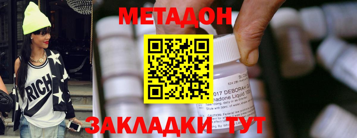   как зайти  Вход с VPN  Метадон белоснежный  Удомля  МЕТАДОН кристалл 