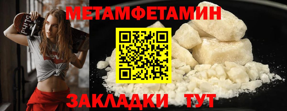 Удомля  Первитин Methamphetamine  Вход с VPN 