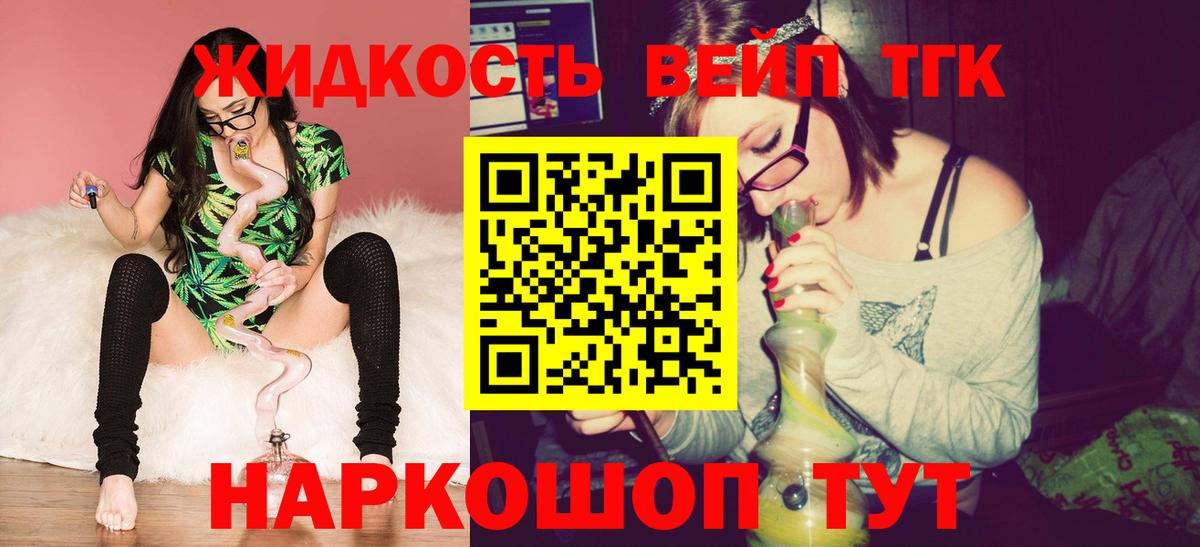 Удомля  Дистиллят ТГК Wax  Дистиллят ТГК концентрат  Вход с VPN 